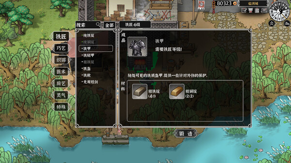 Beast Saga screenshot 9