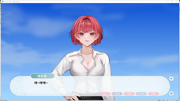 See You Later screenshot 5