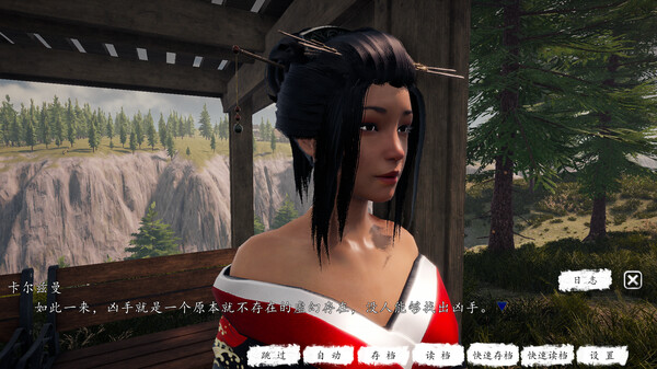 《乱步馆》-断崖 -Precipice screenshot 2