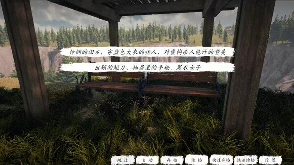 《乱步馆》-断崖 -Precipice screenshot 3