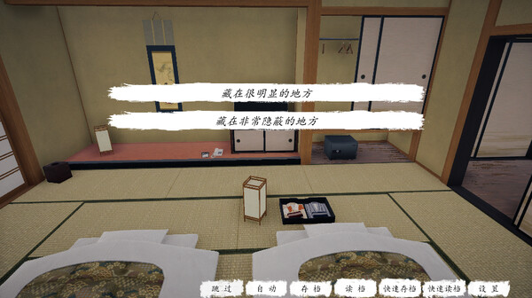 《乱步馆》-断崖 -Precipice screenshot 6