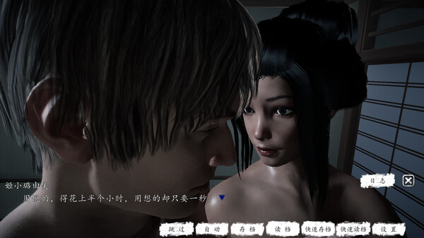 《乱步馆》-断崖 -Precipice screenshot 11