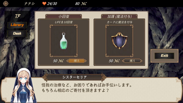 DUNGEON WALK－竜迷宮の管理者－ screenshot 5