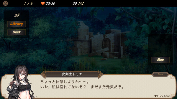 DUNGEON WALK－竜迷宮の管理者－ screenshot 4