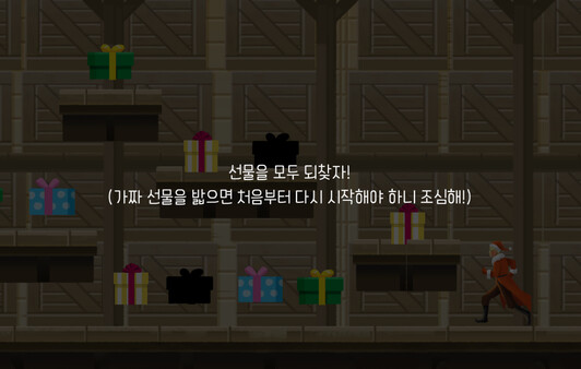 Santa and present chaos screenshot 1