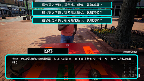 《奇门遁甲》 screenshot 5