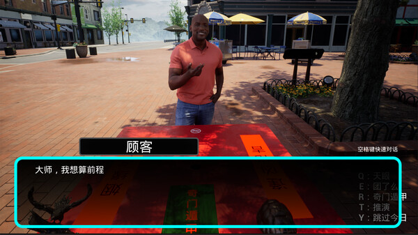 《奇门遁甲》 screenshot 2