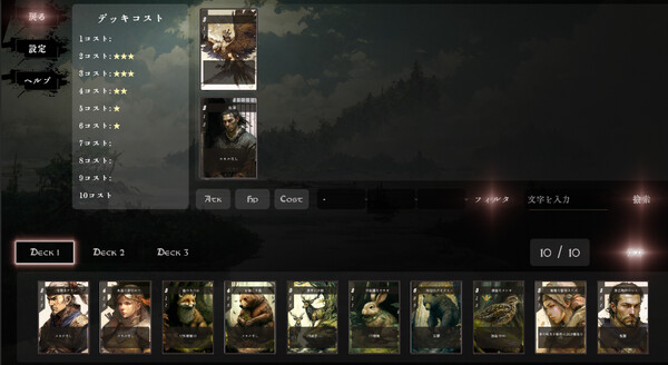 Ancient Sacrifice screenshot 3