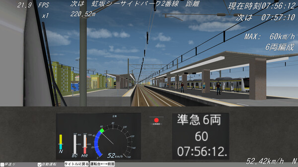 ShiodomeTrainSimulator screenshot 7