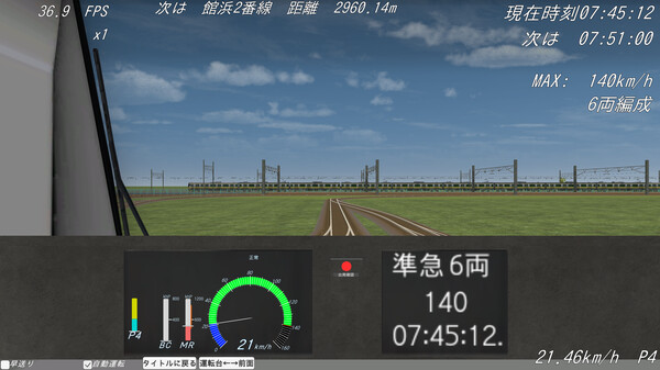 ShiodomeTrainSimulator screenshot 8