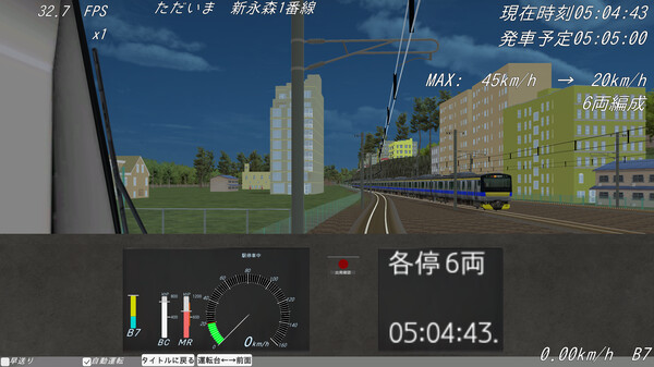 ShiodomeTrainSimulator screenshot 10