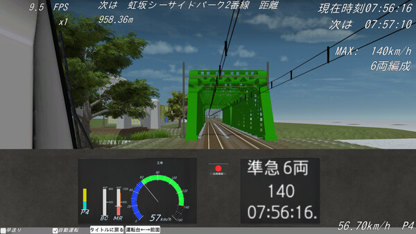 ShiodomeTrainSimulator screenshot 11