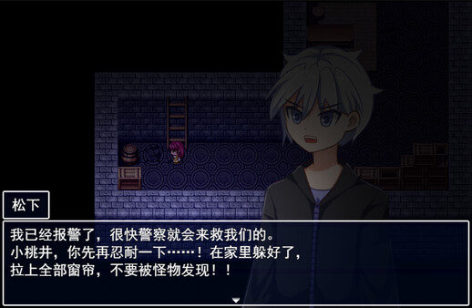 告死天使复仇之夜 Death Angel Nightmare screenshot 8