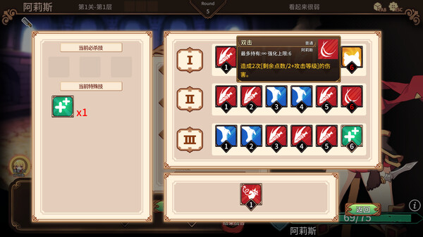 Arena Story～Rouge And Princess Knight～ screenshot 5
