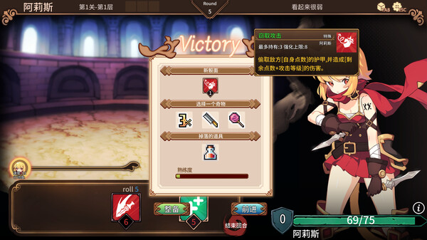 Arena Story～Rouge And Princess Knight～ screenshot 4