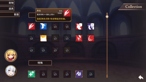 Arena Story～Rouge And Princess Knight～ screenshot 2