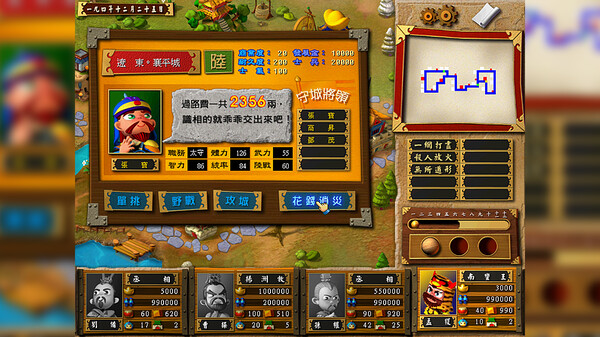 富甲天下3 screenshot 5
