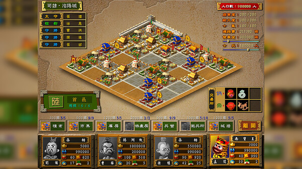 富甲天下3 screenshot 3
