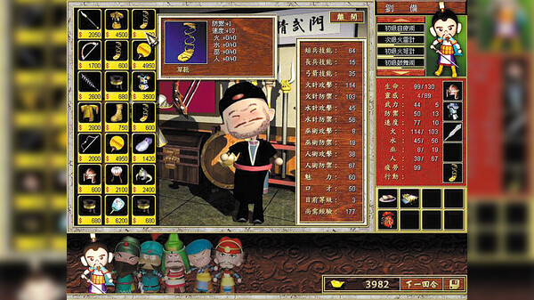 三國立志傳 screenshot 5