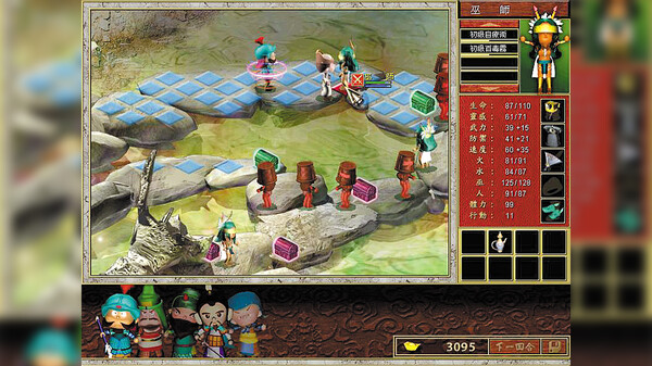 三國立志傳 screenshot 3