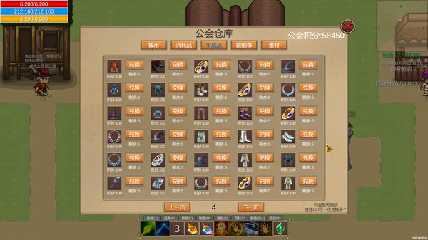 传说之始 screenshot 5