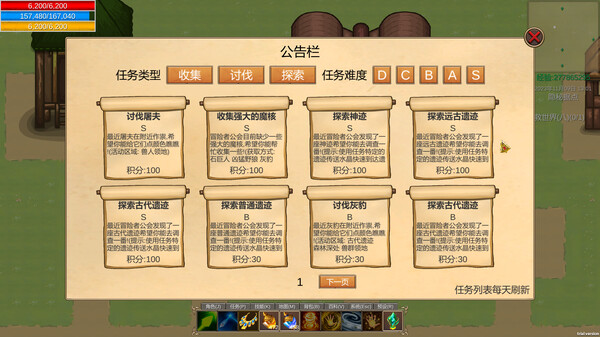 传说之始 screenshot 6