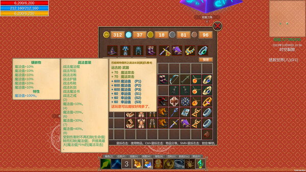 传说之始 screenshot 2