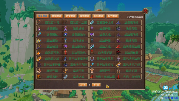 传说之始 screenshot 1