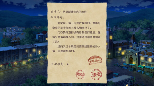海伦的神迹 screenshot 5