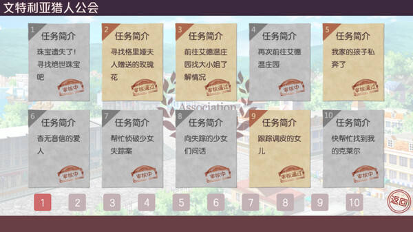 海伦的神迹 screenshot 4