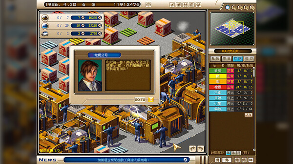 創業王 CEO screenshot 2