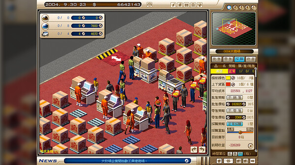 創業王 CEO screenshot 4