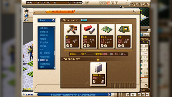 創業王 CEO screenshot 3