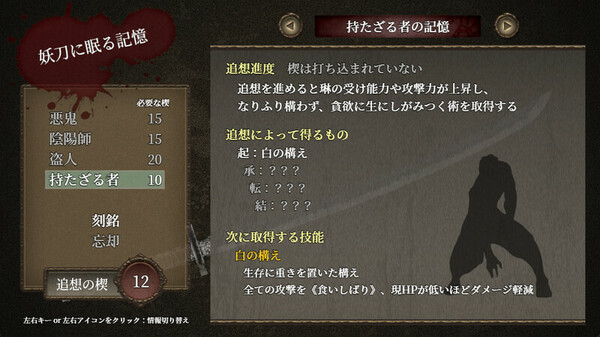 GOMA AYAKAZE screenshot 2