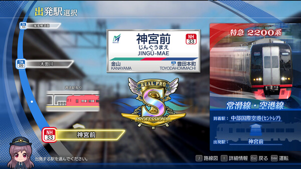 Japanese Rail Sim: Operating the MEITETSU Line screenshot 5