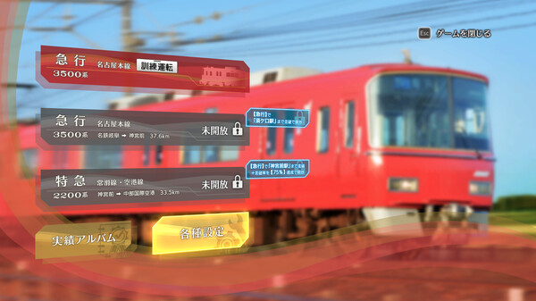 Japanese Rail Sim: Operating the MEITETSU Line screenshot 4