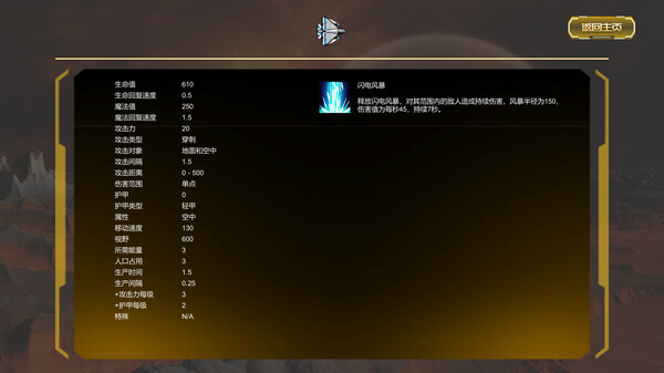 Alien Battlefield screenshot 10