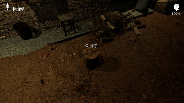 The Adventures of LinShanHai screenshot 11