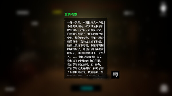The Adventures of LinShanHai screenshot 1