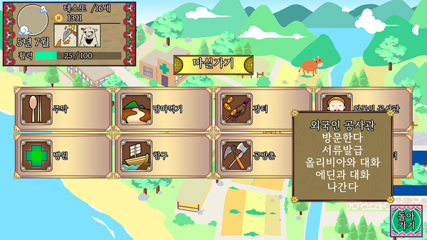 Notes of the Young Lady: In Turbulent Times screenshot 4