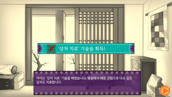 Notes of the Young Lady: In Turbulent Times screenshot 1