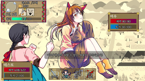 Notes of the Young Lady: In Turbulent Times screenshot 5