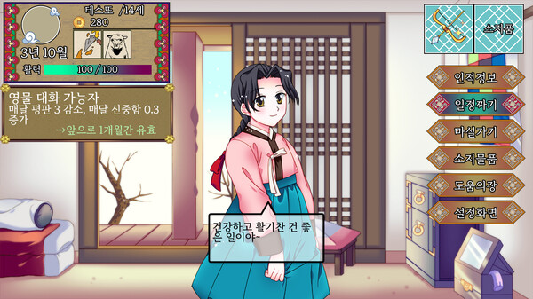 Notes of the Young Lady: In Turbulent Times screenshot 6