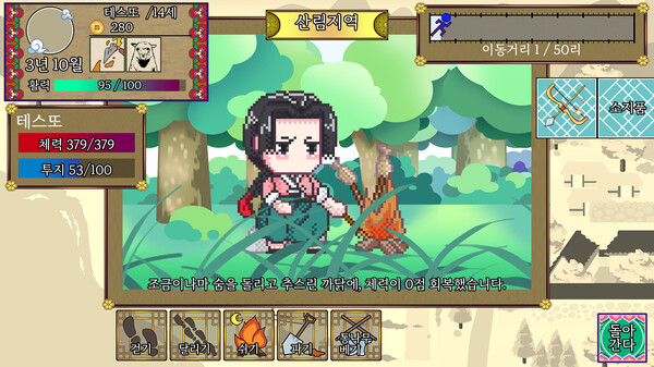 Notes of the Young Lady: In Turbulent Times screenshot 7