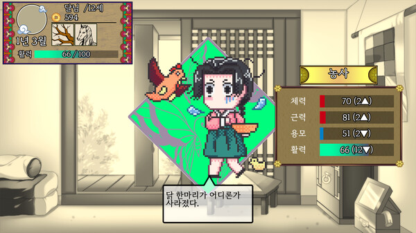 Notes of the Young Lady: In Turbulent Times screenshot 8