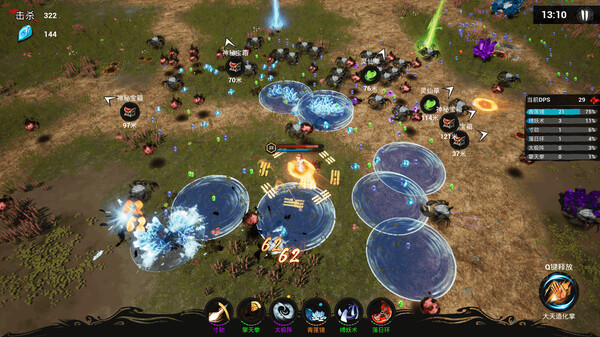 Immortal Seeker screenshot 1