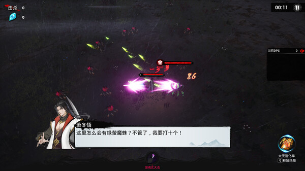 Immortal Seeker screenshot 2