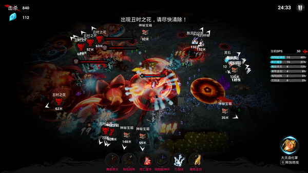 Immortal Seeker screenshot 6