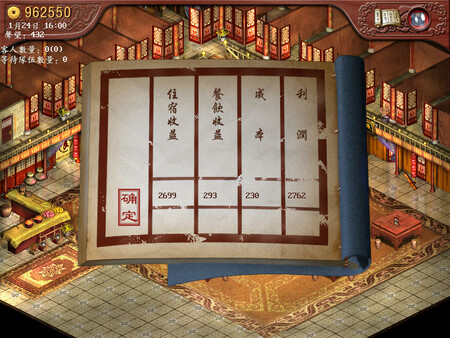 Sword and Fairy Inn screenshot 3