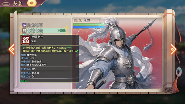 三国真龙传 screenshot 2
